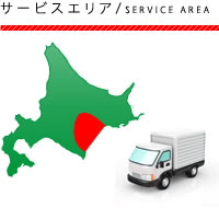 平和運送のサービスへリアは北海道全域。十勝帯広・幕別を拠点に展開しております。輸送配送は当社におまかせください